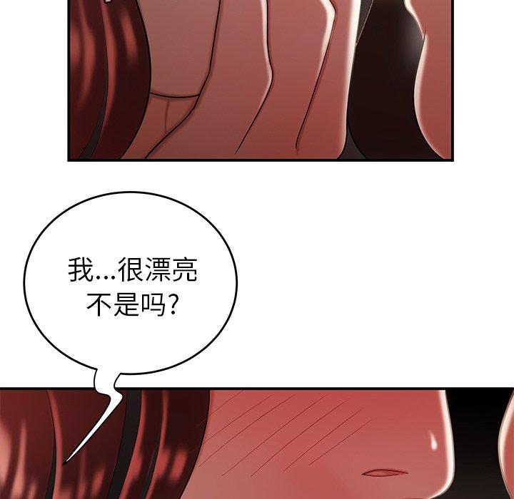 《致命牢笼》漫画 第32话