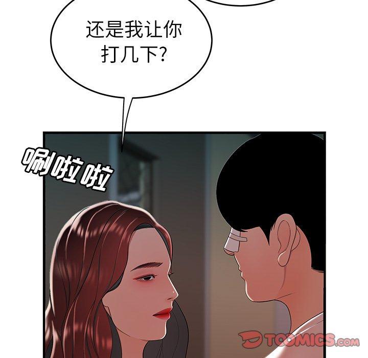 《致命牢笼》漫画 第32话