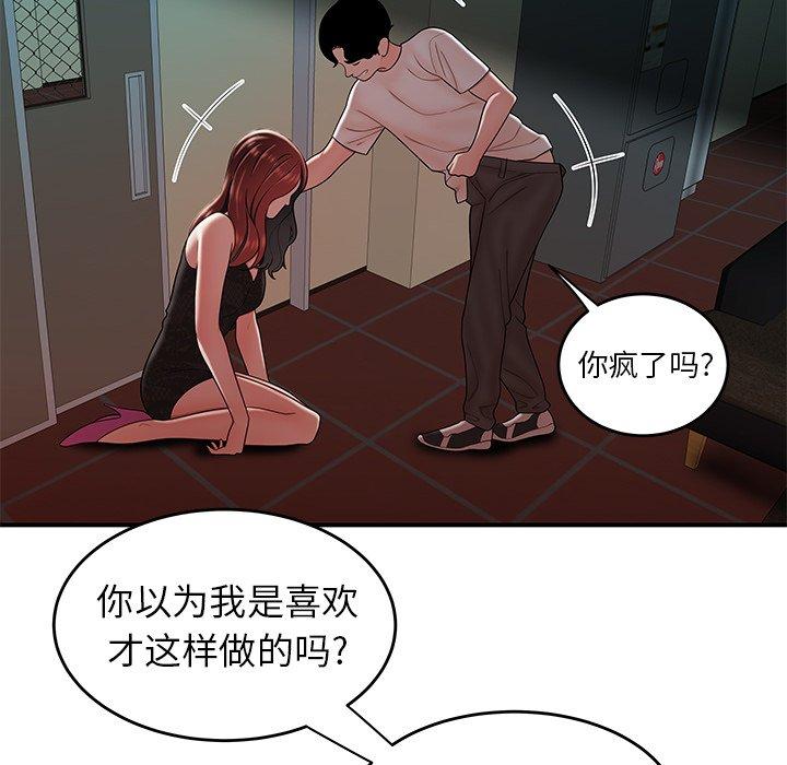 《致命牢笼》漫画 第32话