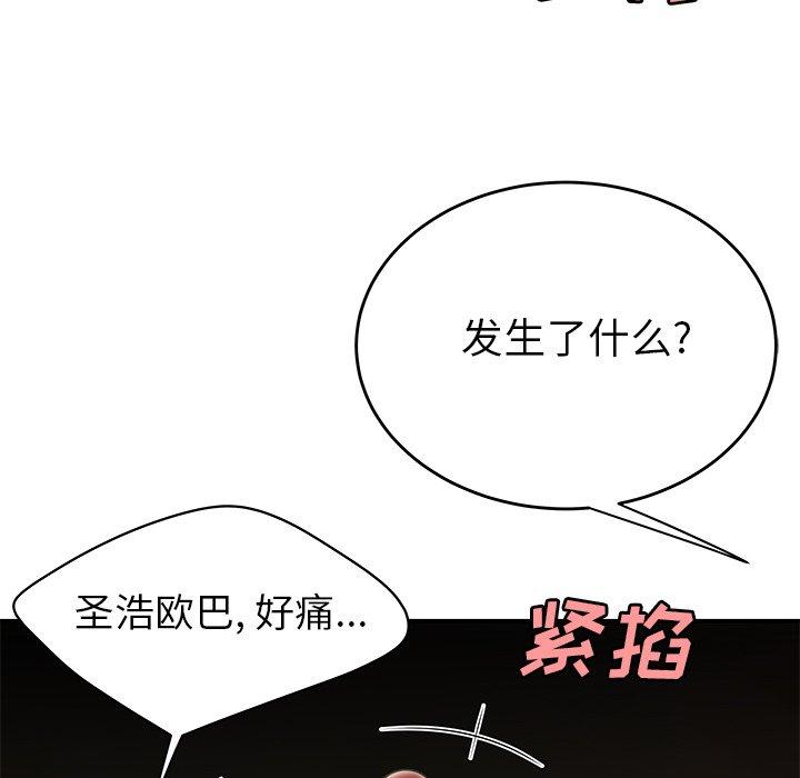 《致命牢笼》漫画 第32话