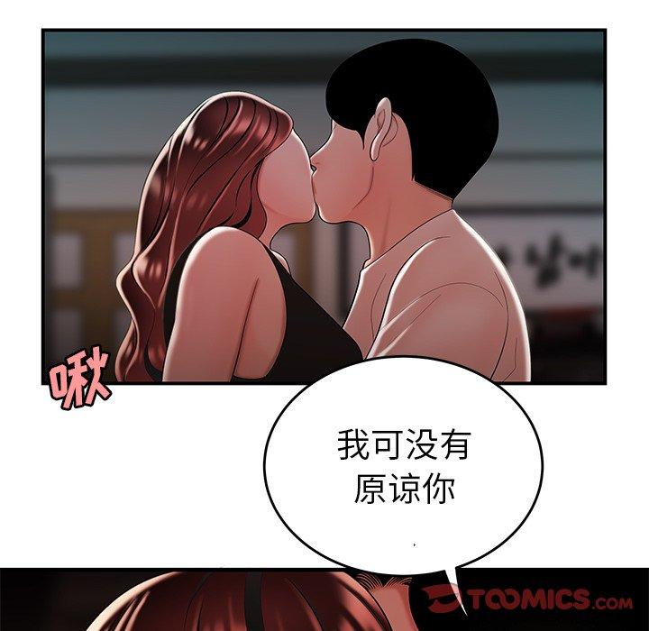 《致命牢笼》漫画 第32话