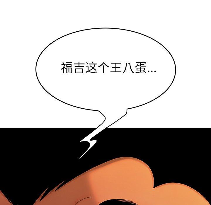 《致命牢笼》漫画 第32话