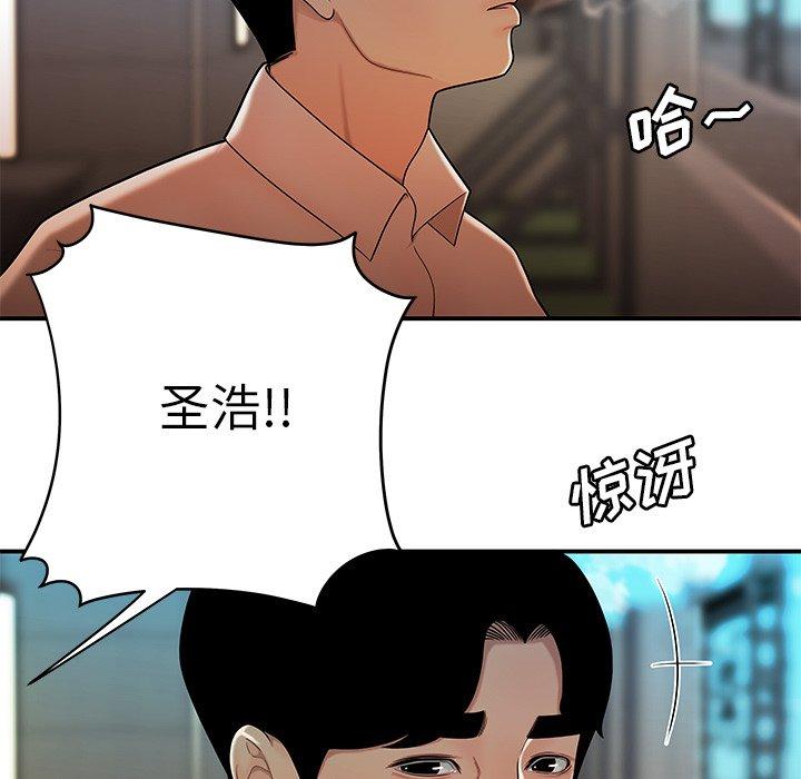 《致命牢笼》漫画 第33话