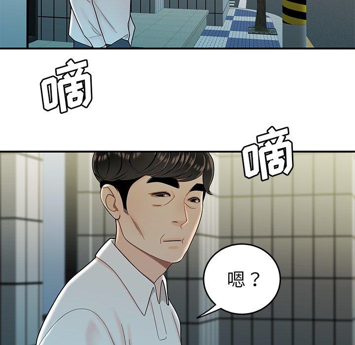 《致命牢笼》漫画 第33话