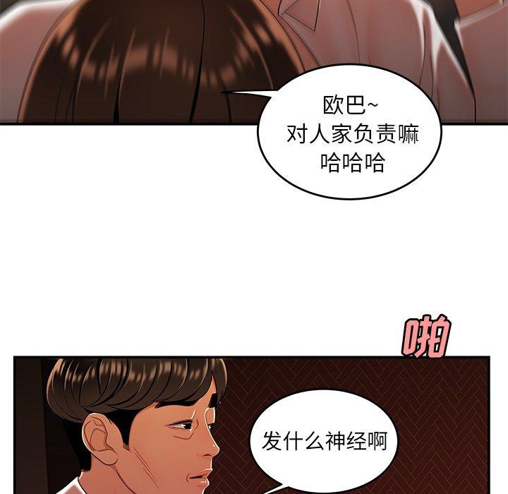 《致命牢笼》漫画 第33话
