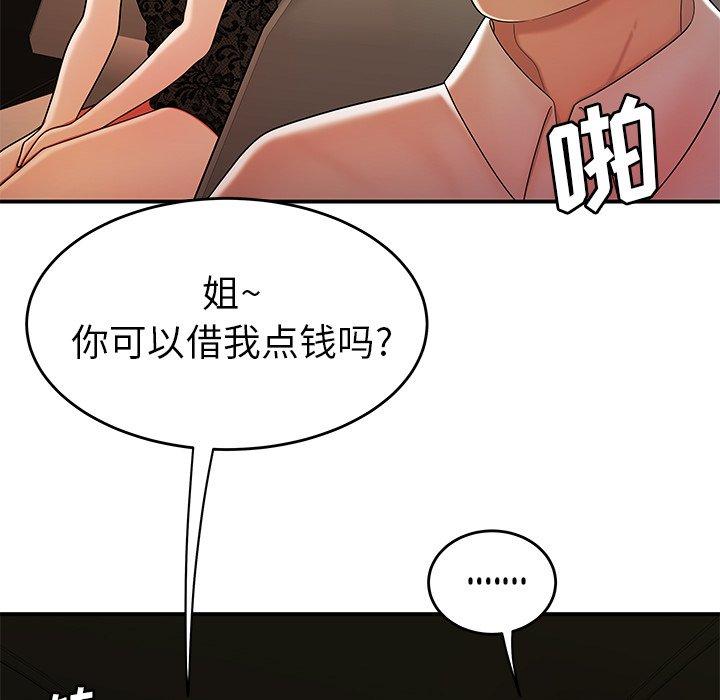 《致命牢笼》漫画 第33话