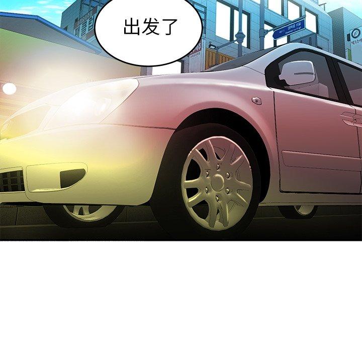 《致命牢笼》漫画 第33话