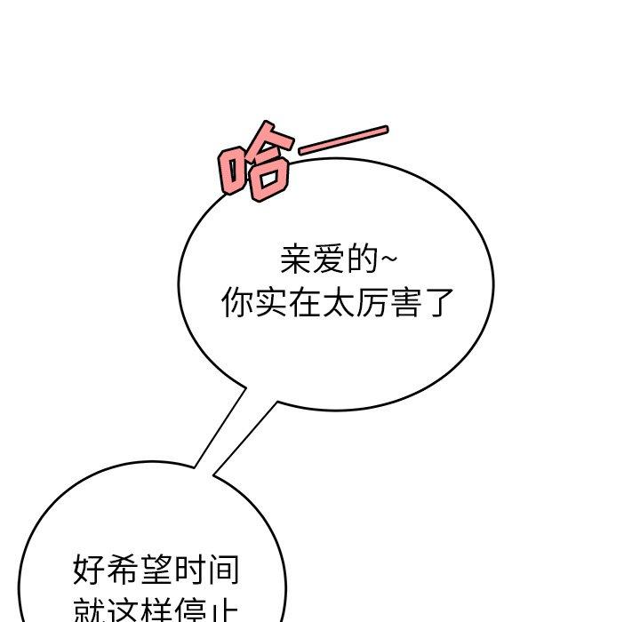 《致命牢笼》漫画 第33话