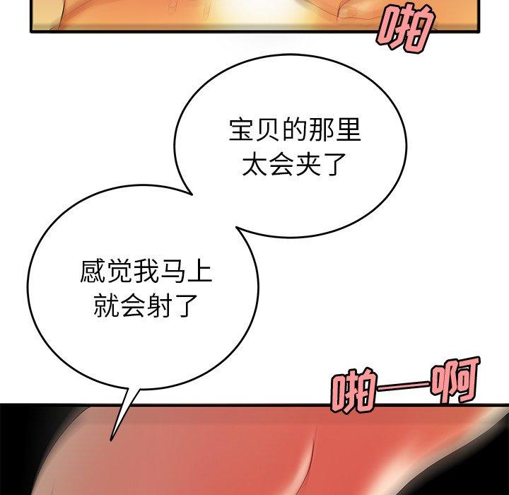 《致命牢笼》漫画 第33话
