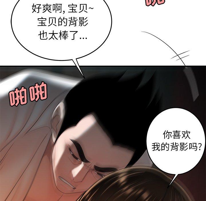 《致命牢笼》漫画 第33话