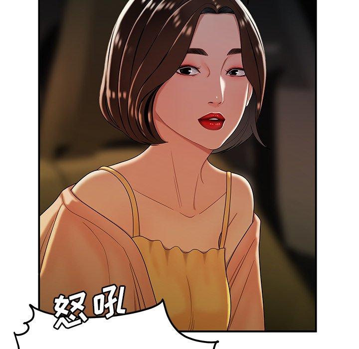 《致命牢笼》漫画 第33话