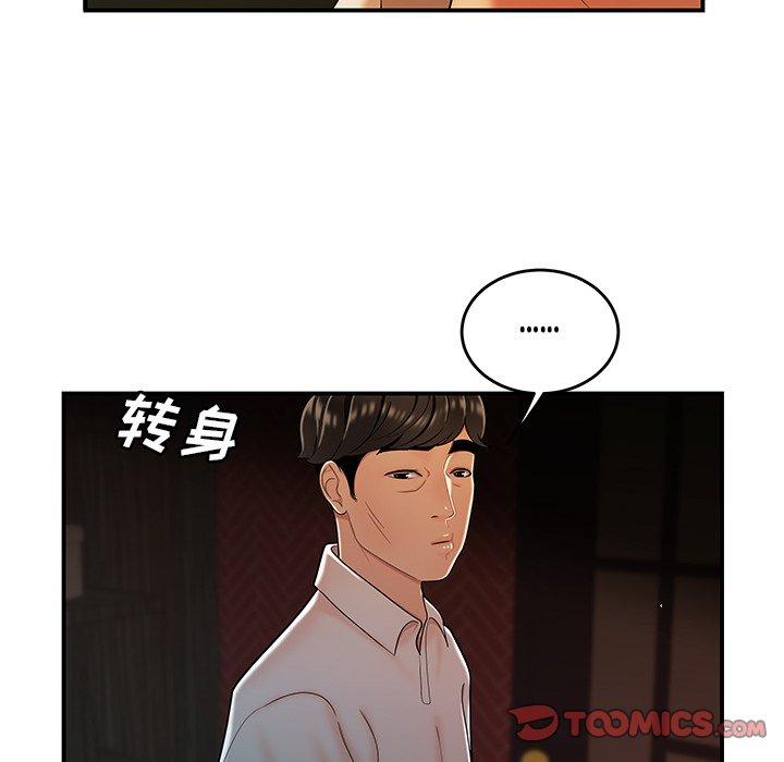 《致命牢笼》漫画 第33话