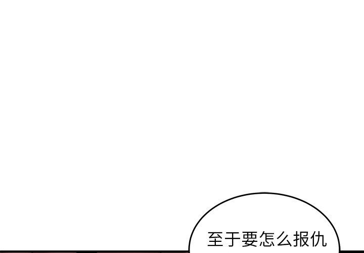 《致命牢笼》漫画 第33话