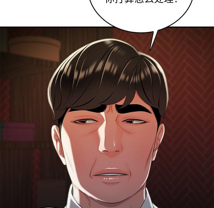 《致命牢笼》漫画 第33话