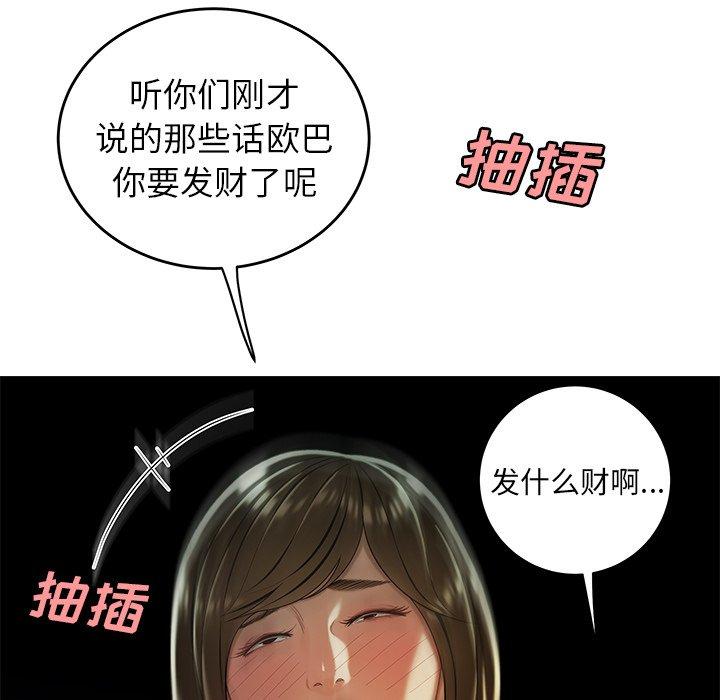 《致命牢笼》漫画 第33话