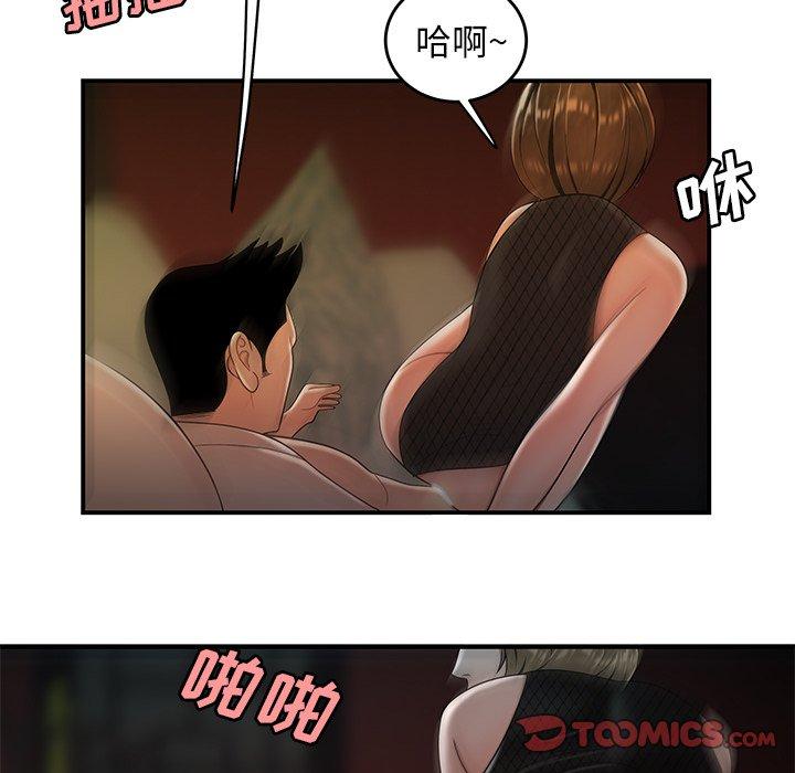 《致命牢笼》漫画 第33话