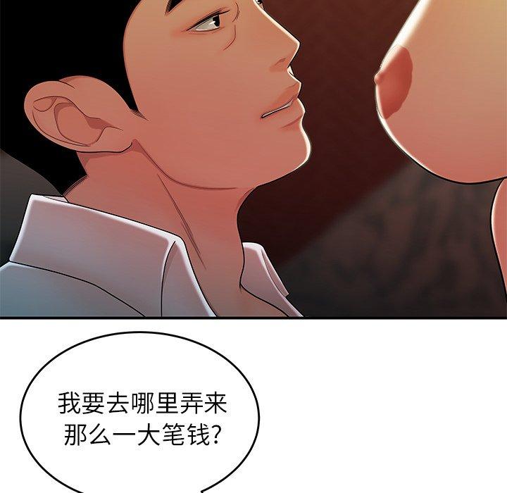 《致命牢笼》漫画 第33话