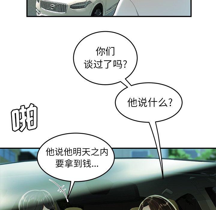《致命牢笼》漫画 第33话