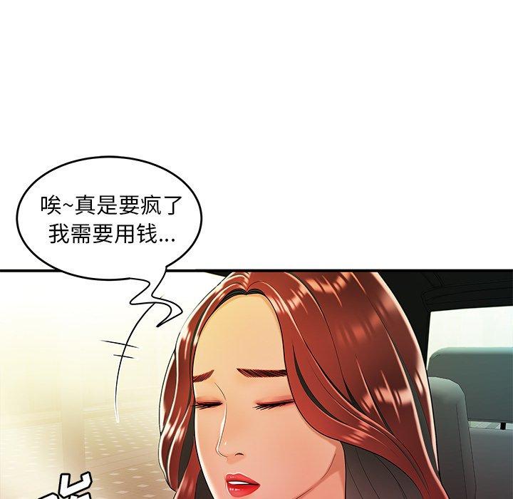 《致命牢笼》漫画 第33话