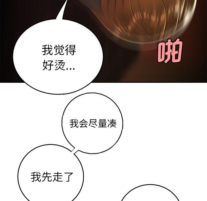 《致命牢笼》漫画 第33话