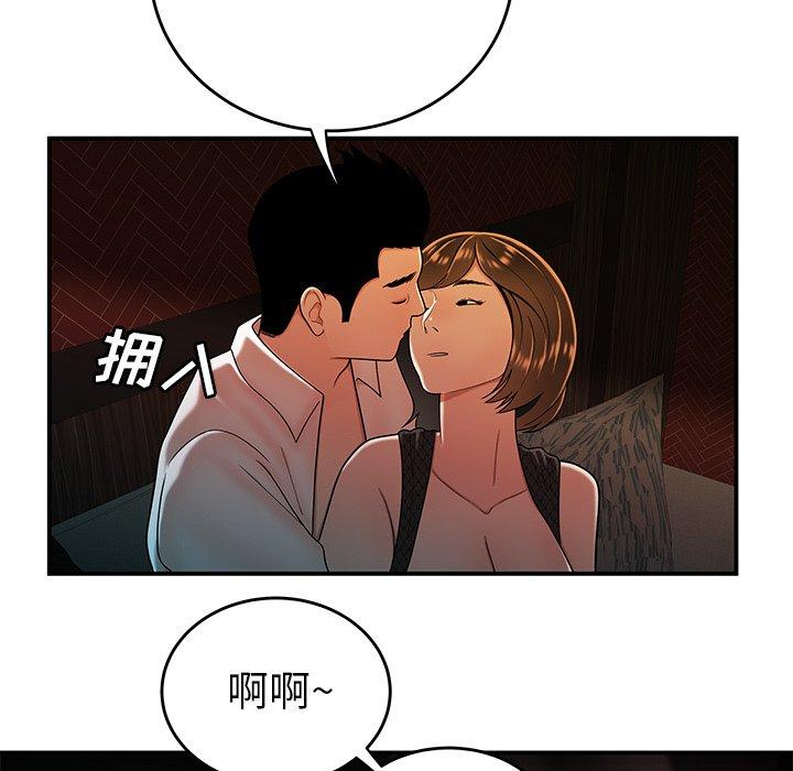 《致命牢笼》漫画 第33话