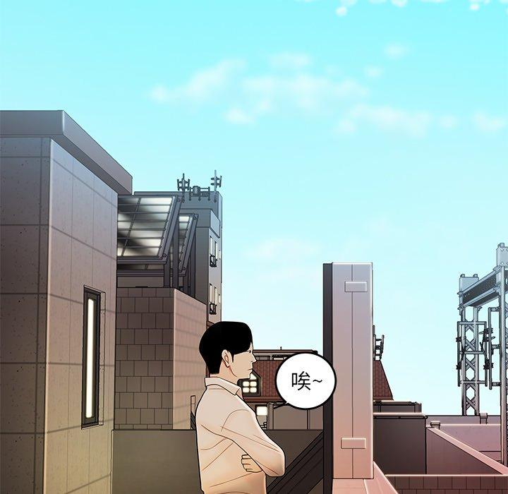《致命牢笼》漫画 第33话