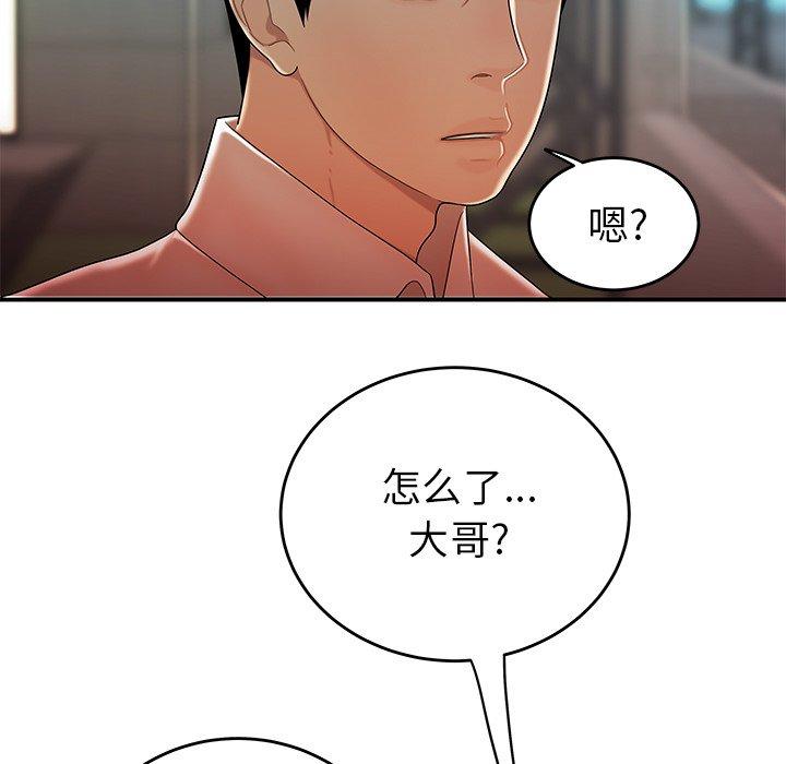 《致命牢笼》漫画 第33话