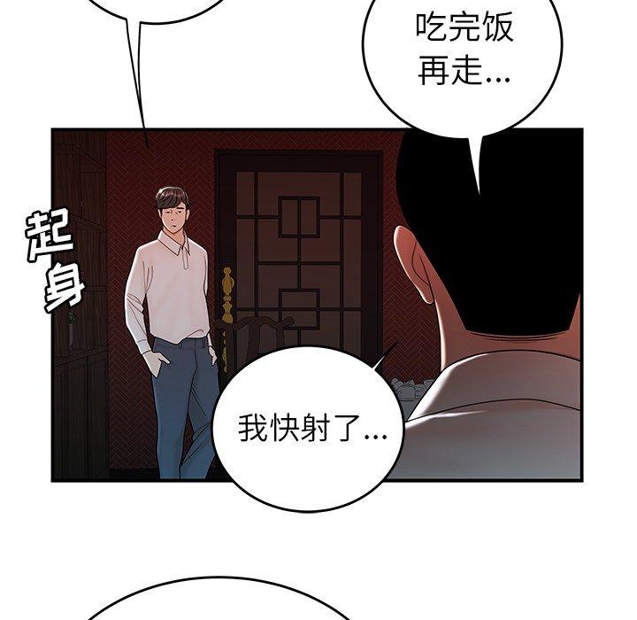 《致命牢笼》漫画 第33话