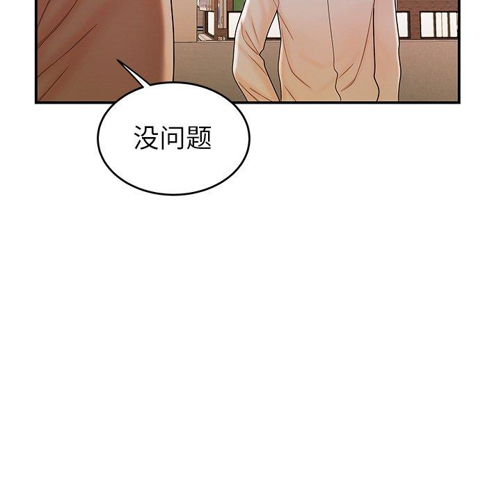 《致命牢笼》漫画 第33话