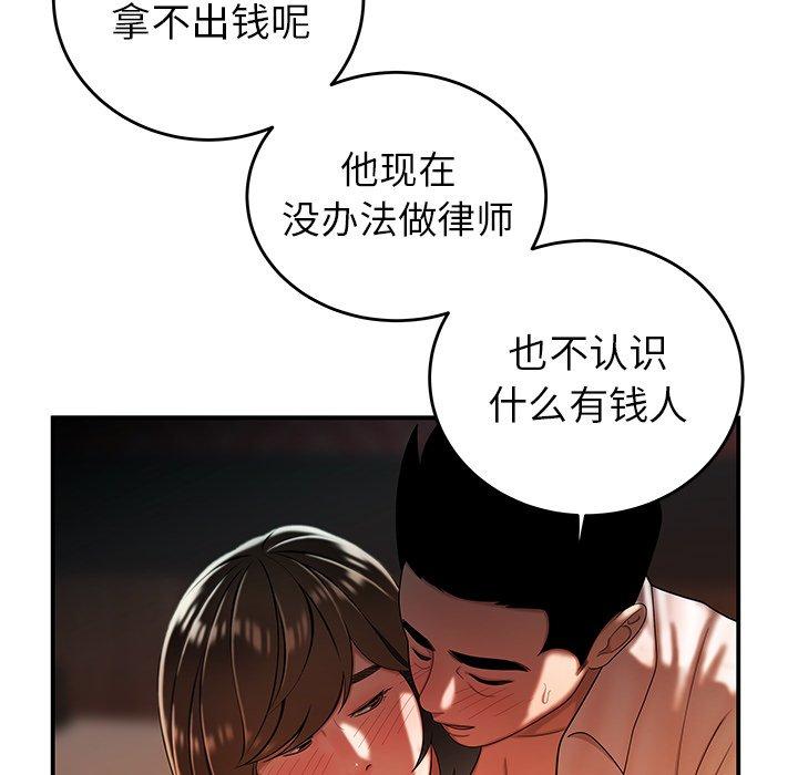 《致命牢笼》漫画 第33话