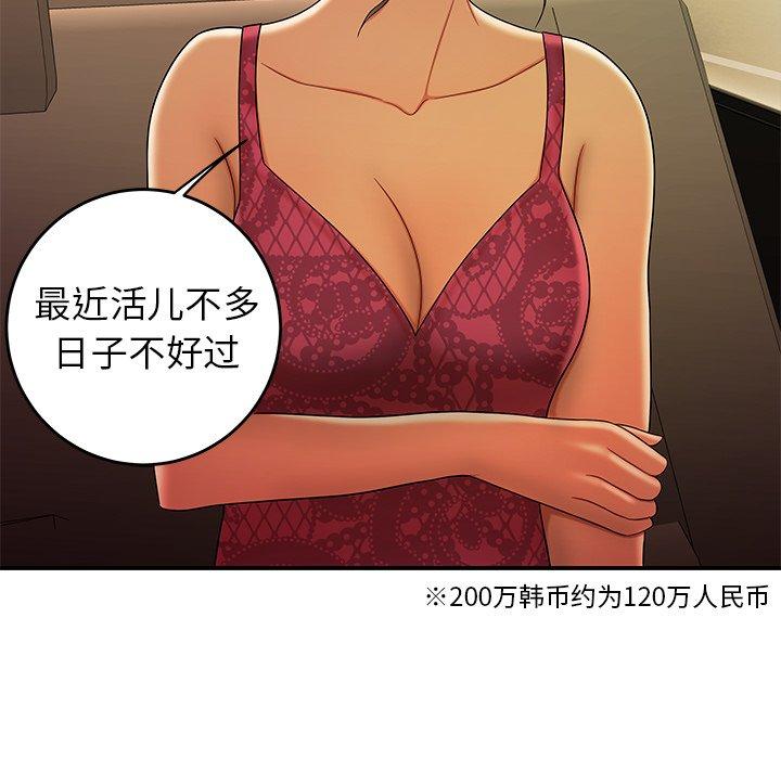 《致命牢笼》漫画 第33话