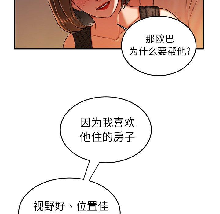《致命牢笼》漫画 第33话