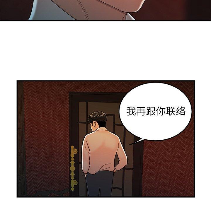 《致命牢笼》漫画 第33话