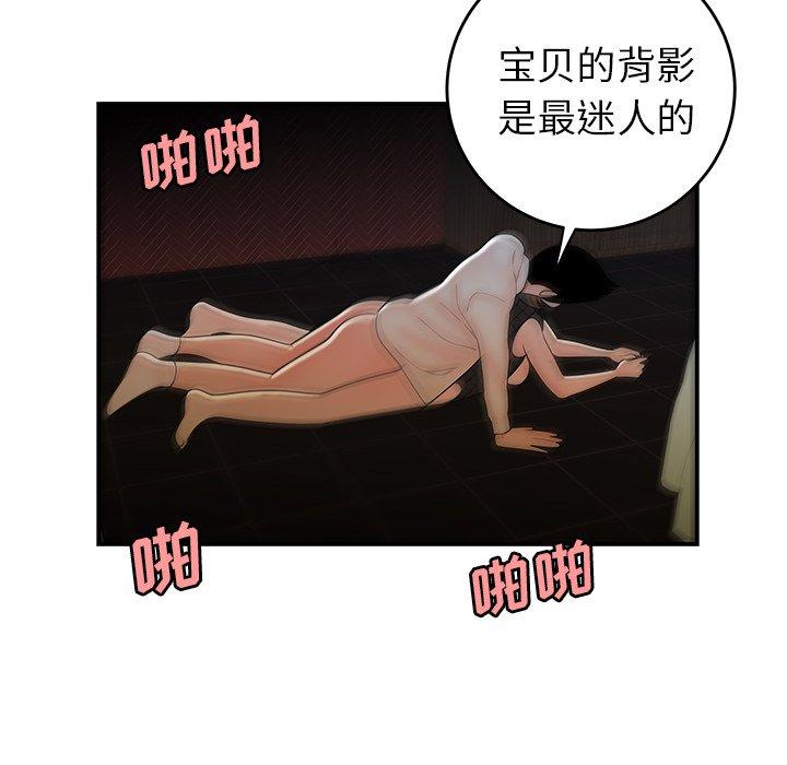 《致命牢笼》漫画 第33话