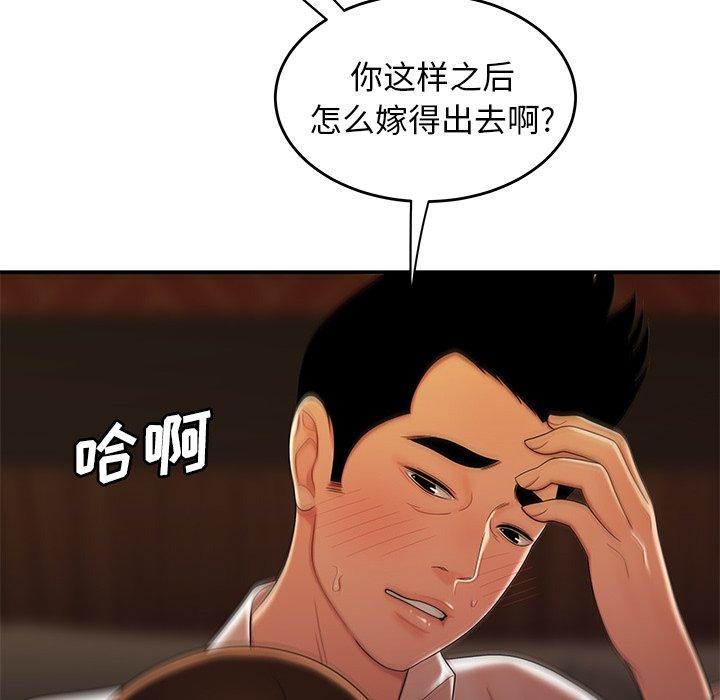 《致命牢笼》漫画 第33话