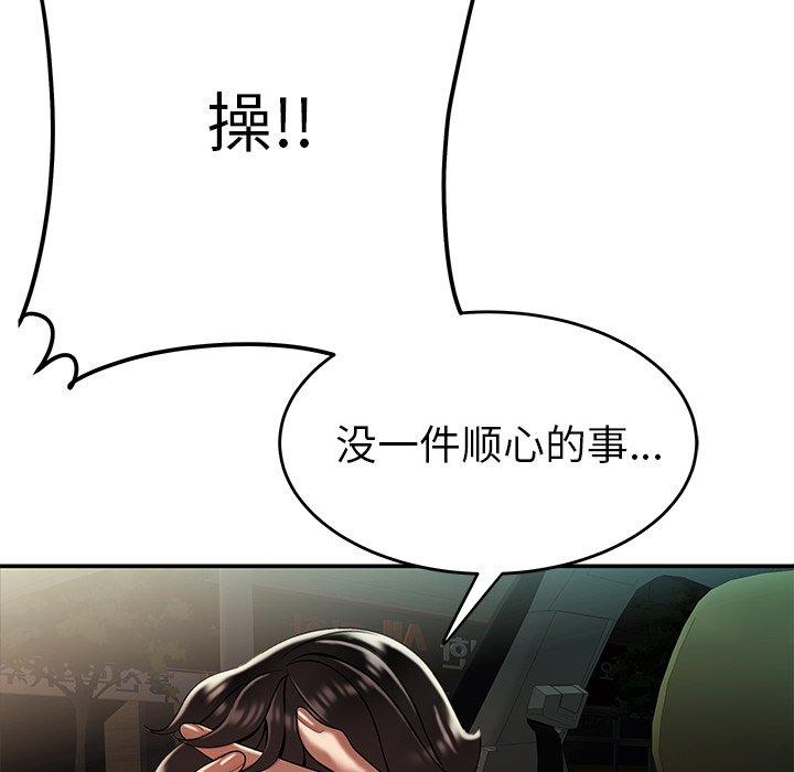 《致命牢笼》漫画 第33话