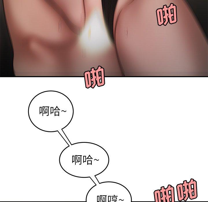 《致命牢笼》漫画 第33话