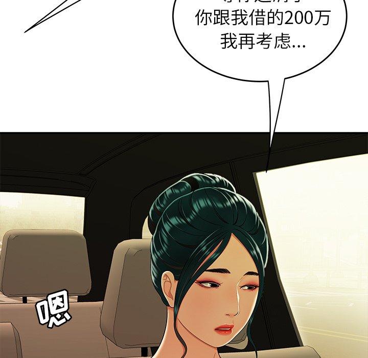 《致命牢笼》漫画 第33话