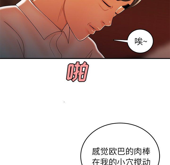 《致命牢笼》漫画 第33话