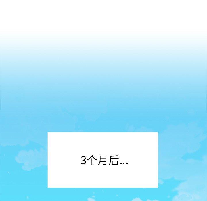 《致命牢笼》漫画 第33话
