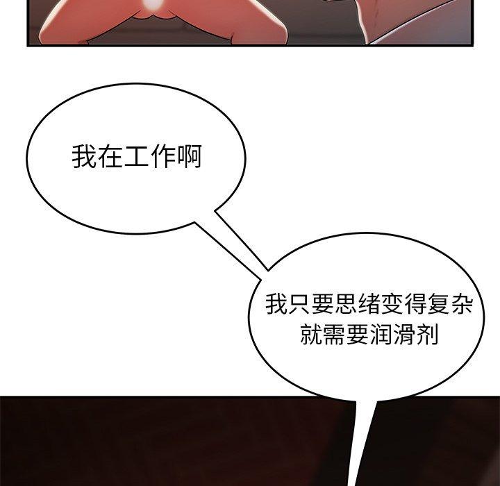《致命牢笼》漫画 第33话