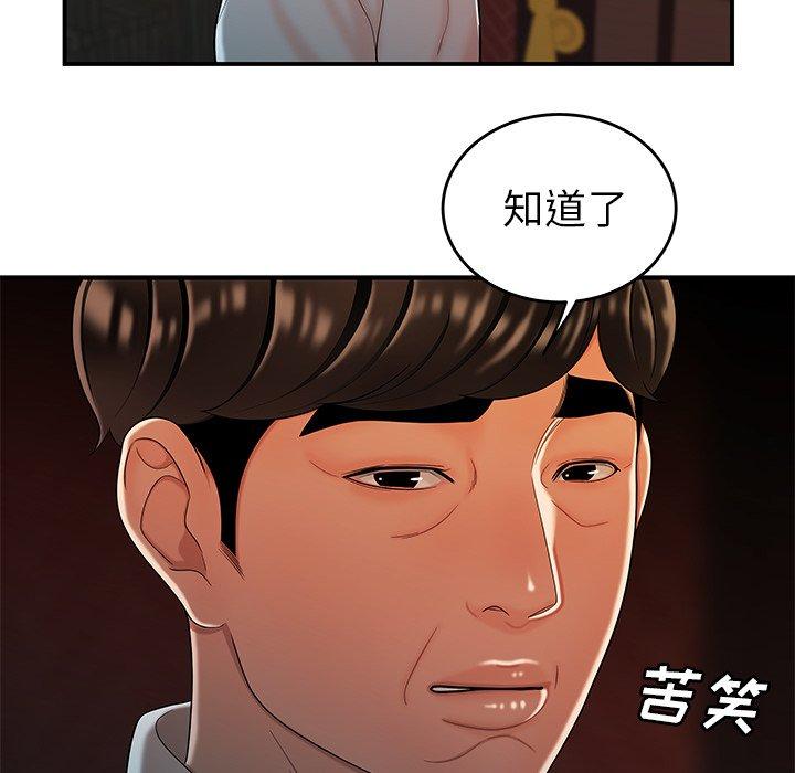 《致命牢笼》漫画 第33话