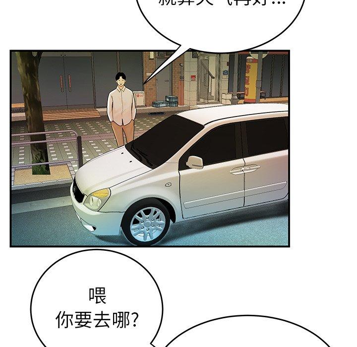 《致命牢笼》漫画 第33话