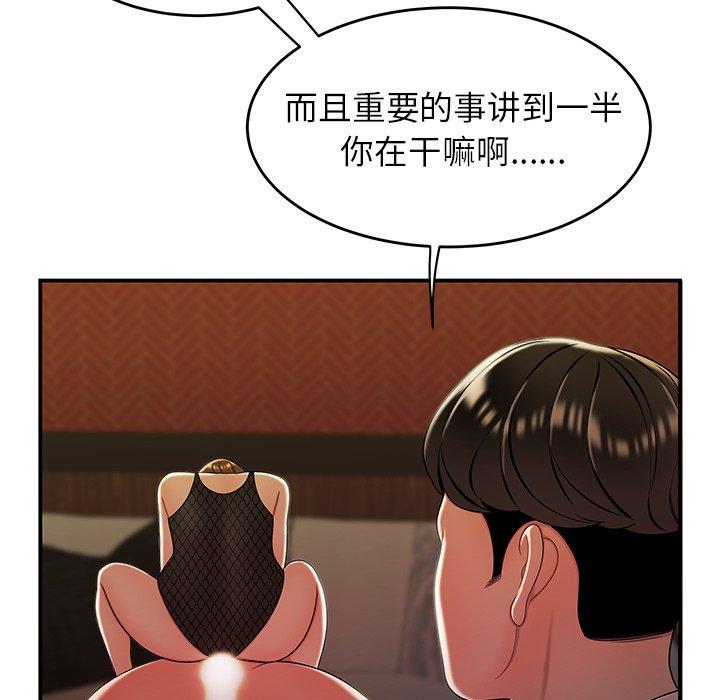《致命牢笼》漫画 第33话