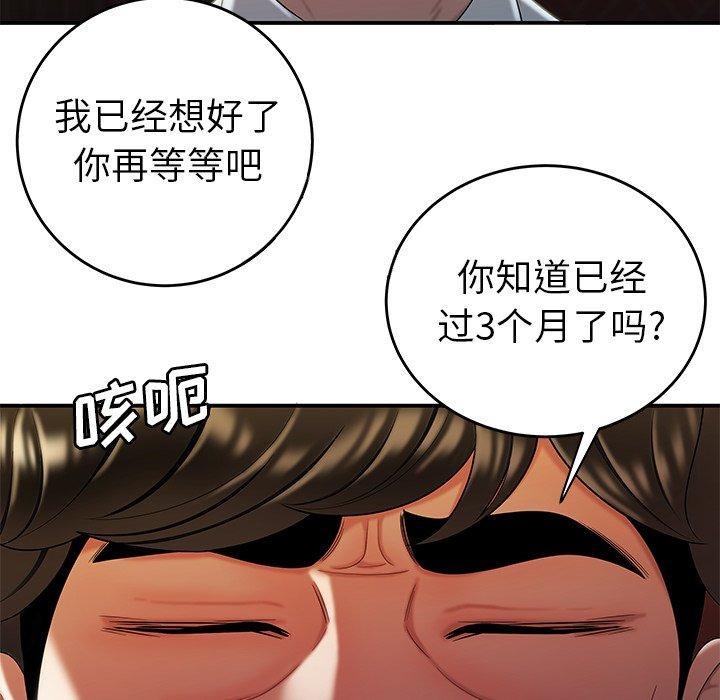 《致命牢笼》漫画 第33话