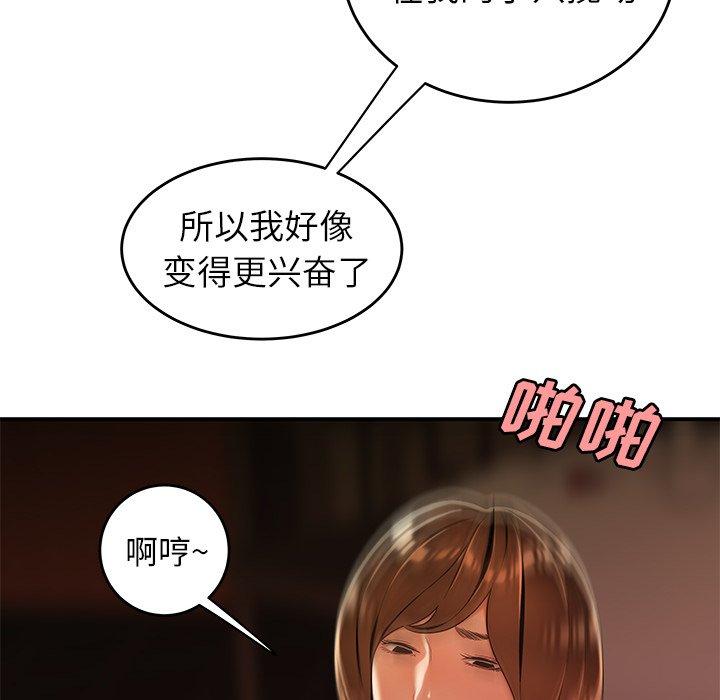 《致命牢笼》漫画 第33话