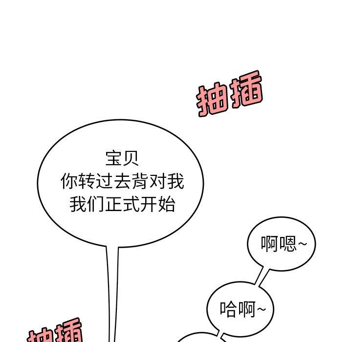 《致命牢笼》漫画 第33话