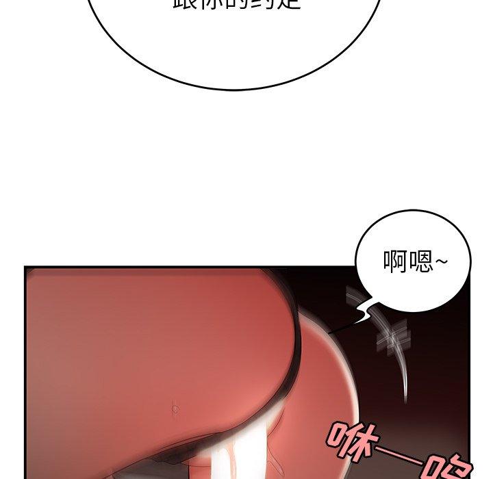 《致命牢笼》漫画 第33话