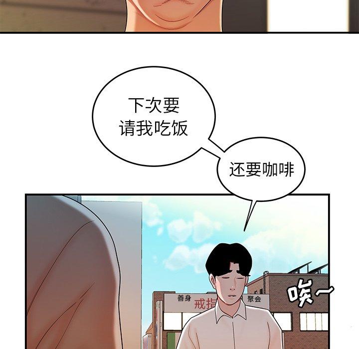 《致命牢笼》漫画 第33话