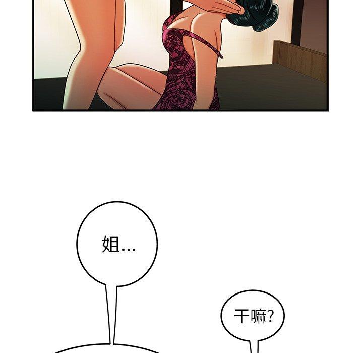 《致命牢笼》漫画 第34话